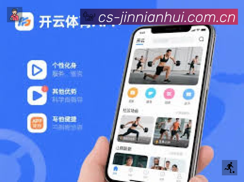 金年会体育App 功能展示