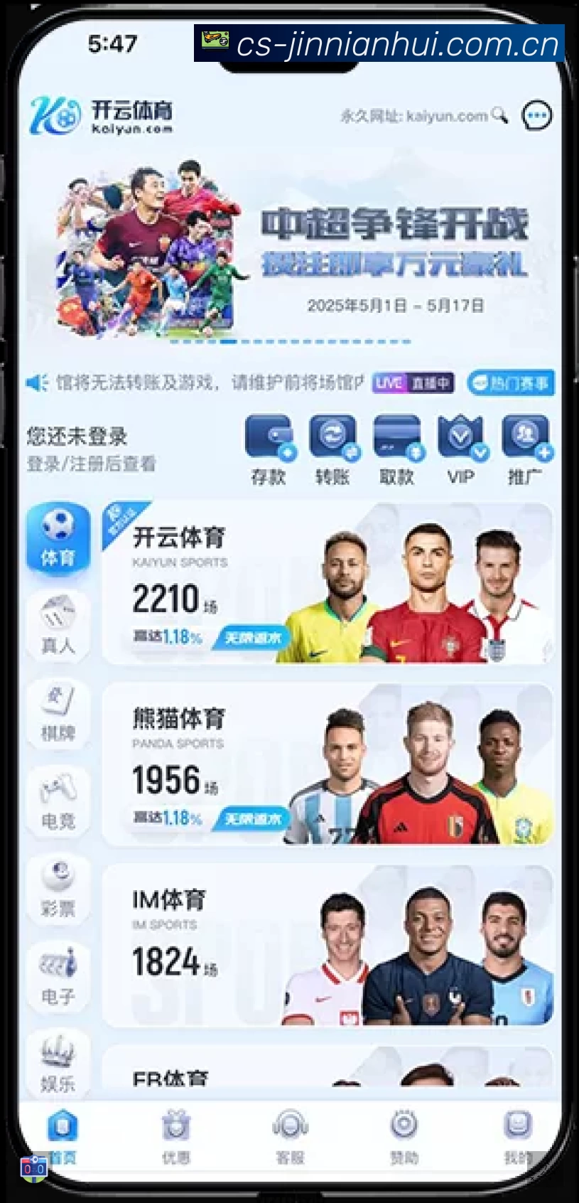 金年会体育活动图