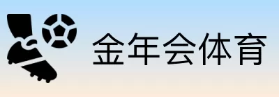 金年会体育 logo